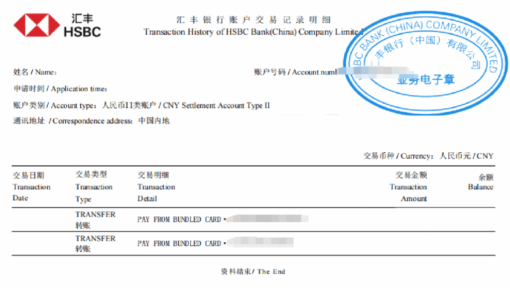3天拿到香港地址证明！内地+香港地址证明全攻略，线上操作，银行账单+水电煤账单实操教程