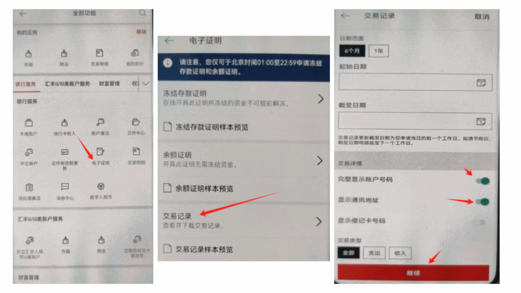 3天拿到香港地址证明！内地+香港地址证明全攻略，线上操作，银行账单+水电煤账单实操教程