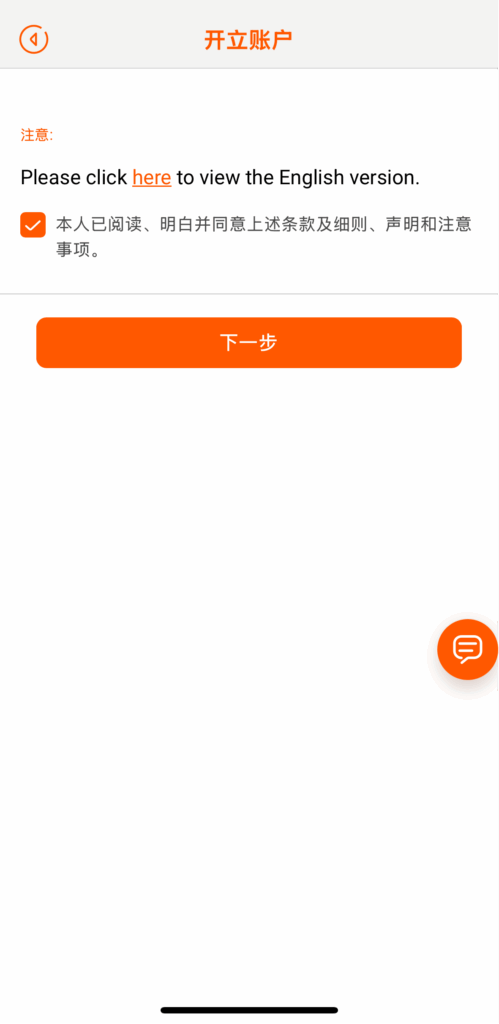 永久免管理费+资金自由：中信银行（国际）个人户开户实操流程（两种方式任意选择）