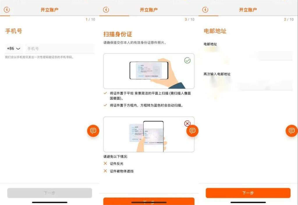 永久免管理费+资金自由：中信银行（国际）个人户开户实操流程（两种方式任意选择）
