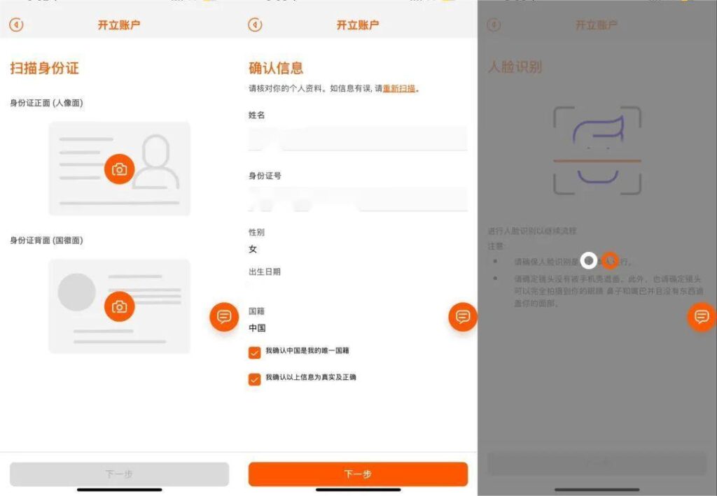 永久免管理费+资金自由：中信银行（国际）个人户开户实操流程（两种方式任意选择）