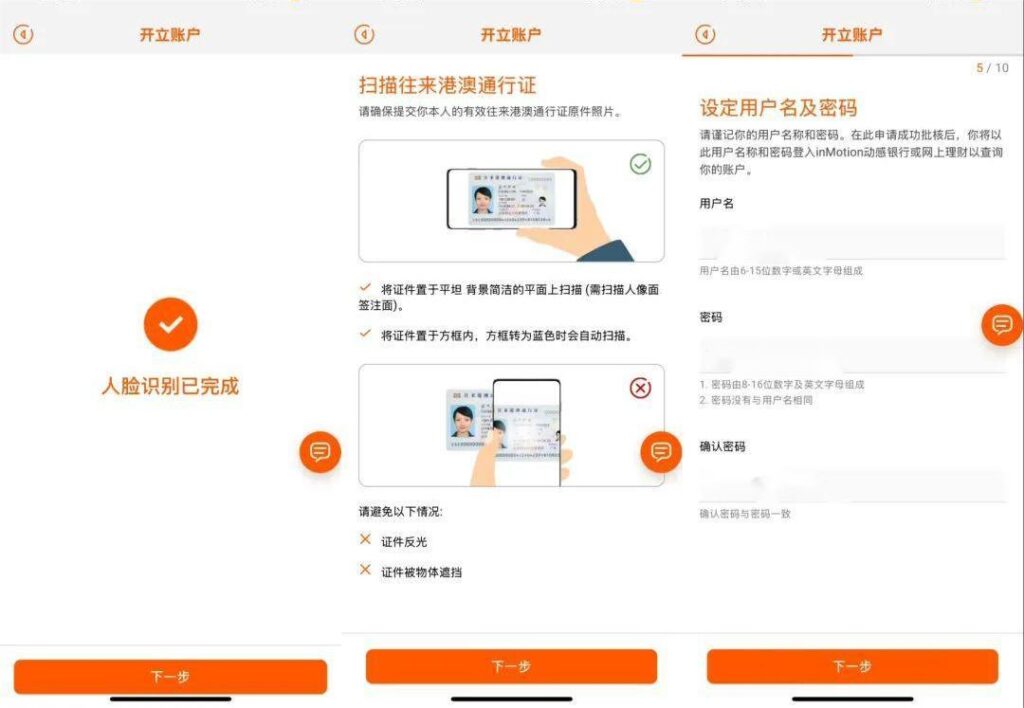 永久免管理费+资金自由：中信银行（国际）个人户开户实操流程（两种方式任意选择）