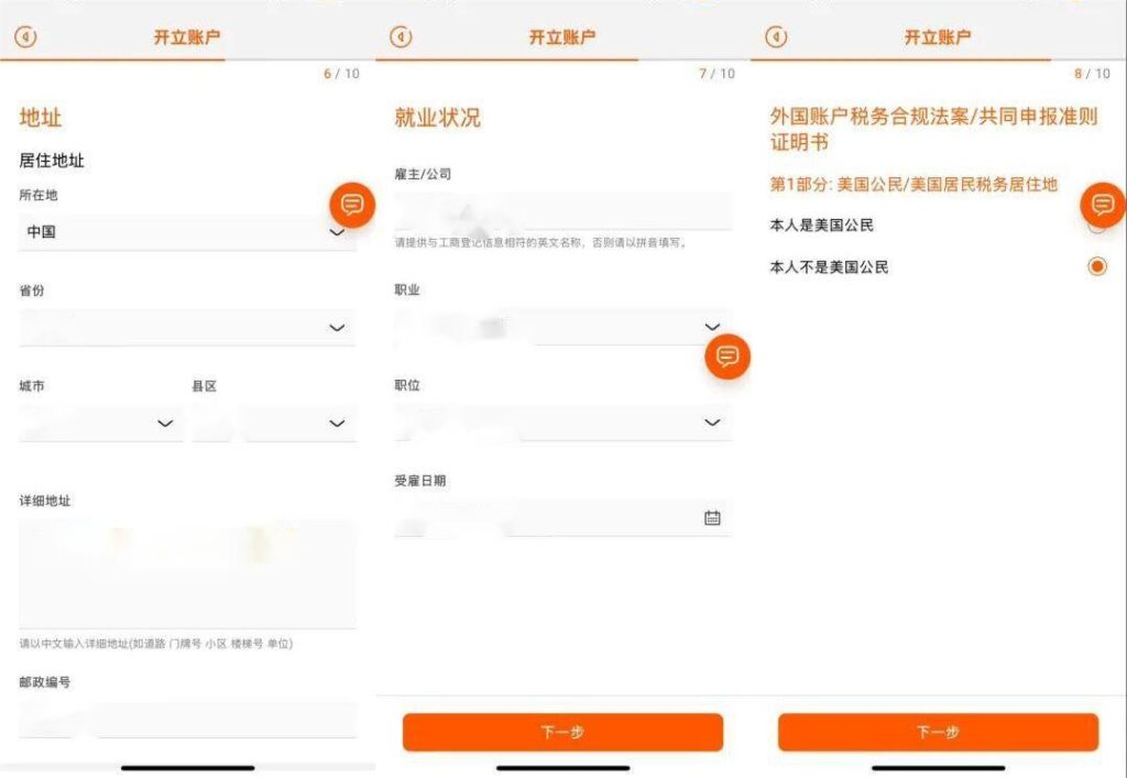 永久免管理费+资金自由：中信银行（国际）个人户开户实操流程（两种方式任意选择）