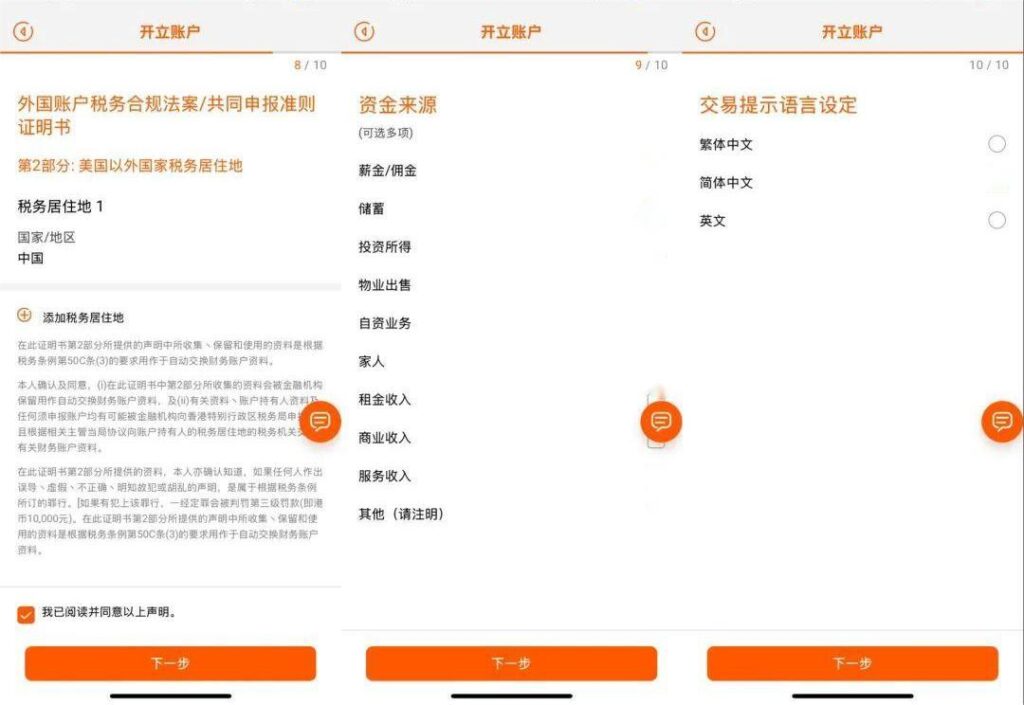 永久免管理费+资金自由：中信银行（国际）个人户开户实操流程（两种方式任意选择）
