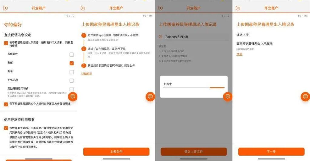 永久免管理费+资金自由：中信银行（国际）个人户开户实操流程（两种方式任意选择）