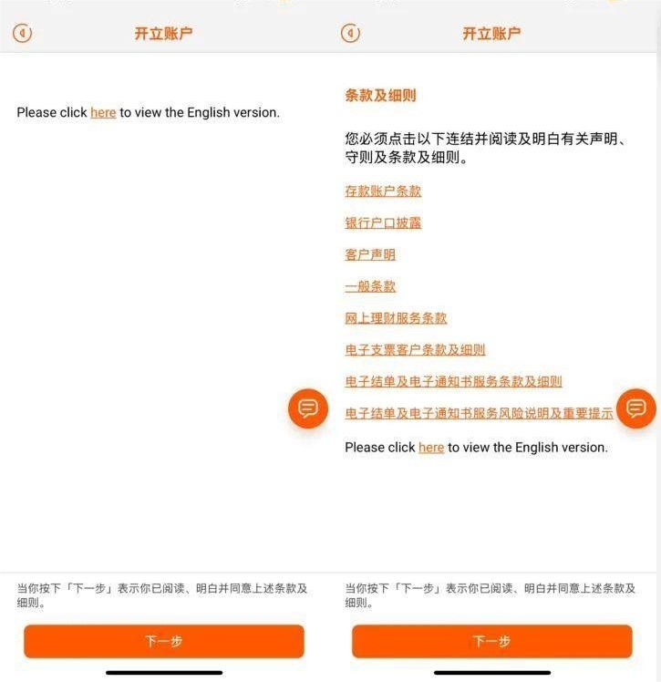 永久免管理费+资金自由：中信银行（国际）个人户开户实操流程（两种方式任意选择）