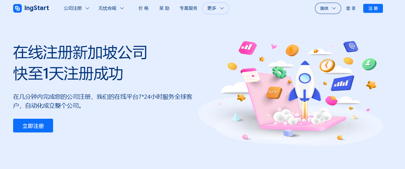 不飞新加坡、不懂财税，也能开通Stripe账户！超详细的新加坡公司注册+Stripe开户实操指南（附亲测平台）