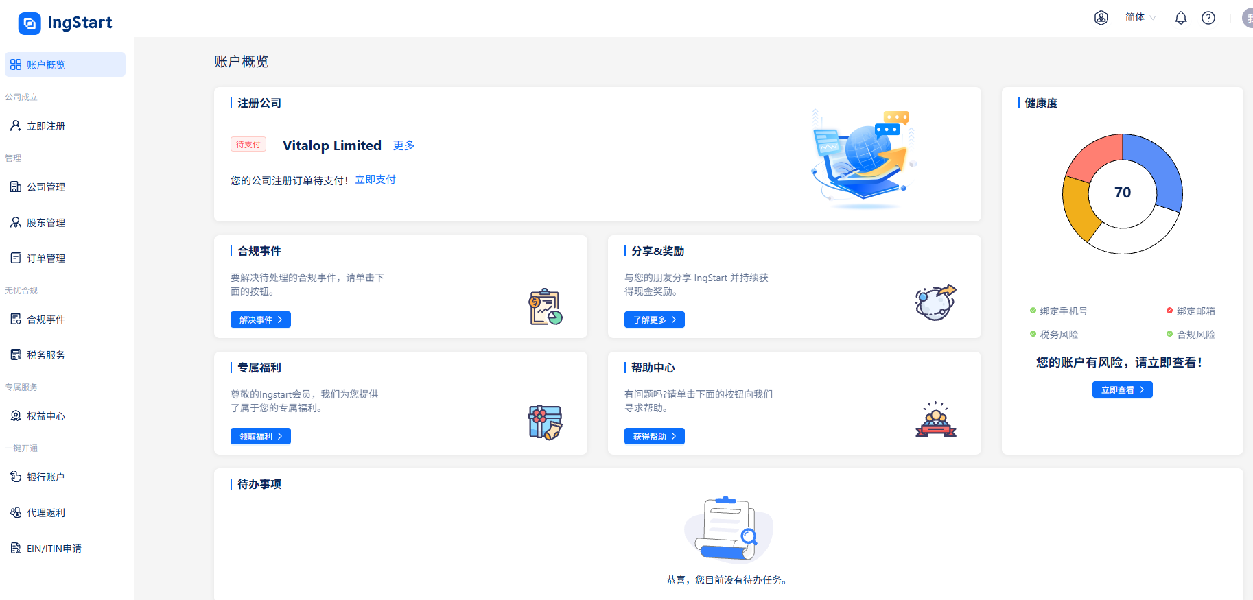 不飞新加坡、不懂财税，也能开通Stripe账户！超详细的新加坡公司注册+Stripe开户实操指南（附亲测平台）