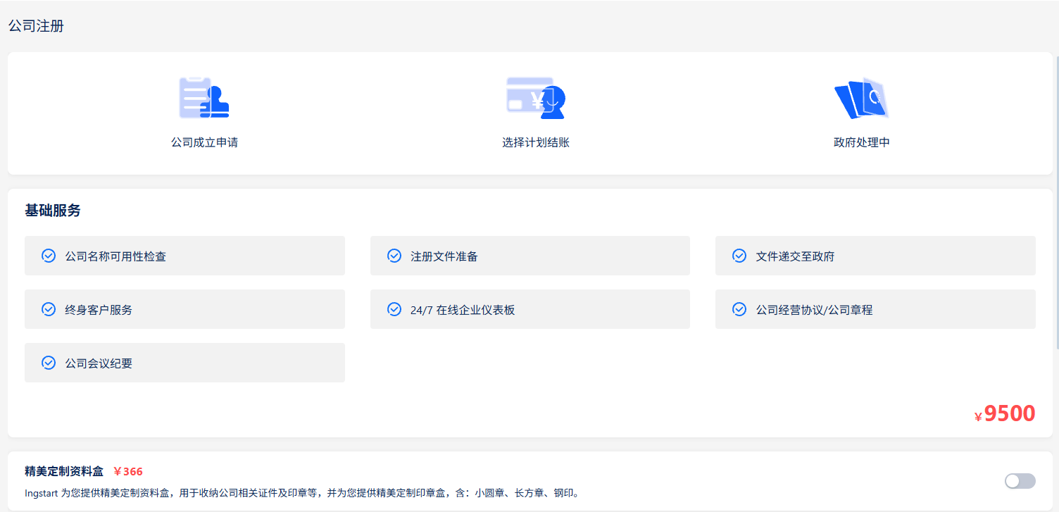 不飞新加坡、不懂财税，也能开通Stripe账户！超详细的新加坡公司注册+Stripe开户实操指南（附亲测平台）