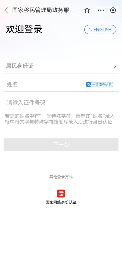 亲测总结：去香港开户必看！一文教你如何准备材料、回答问题、顺利下户（开户成功经验分享）