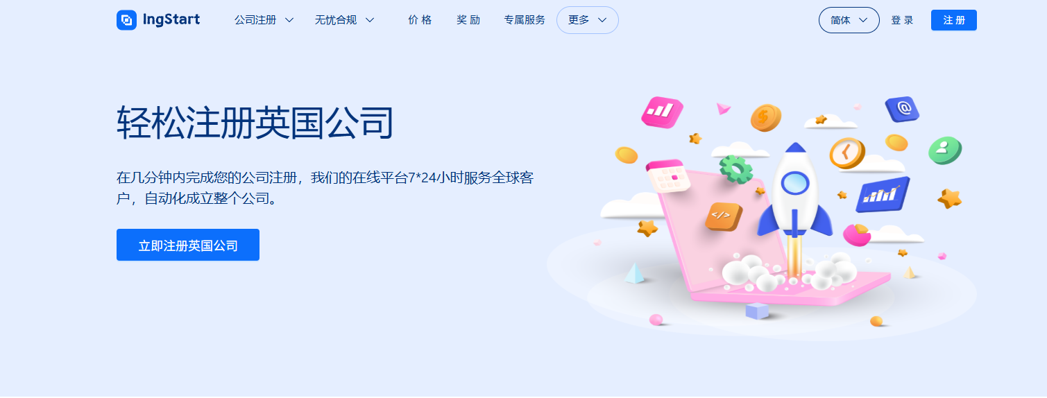 不用去英国、不懂英文也能开！注册英国公司开通eBay UK最全实操指南（含亲测平台推荐）