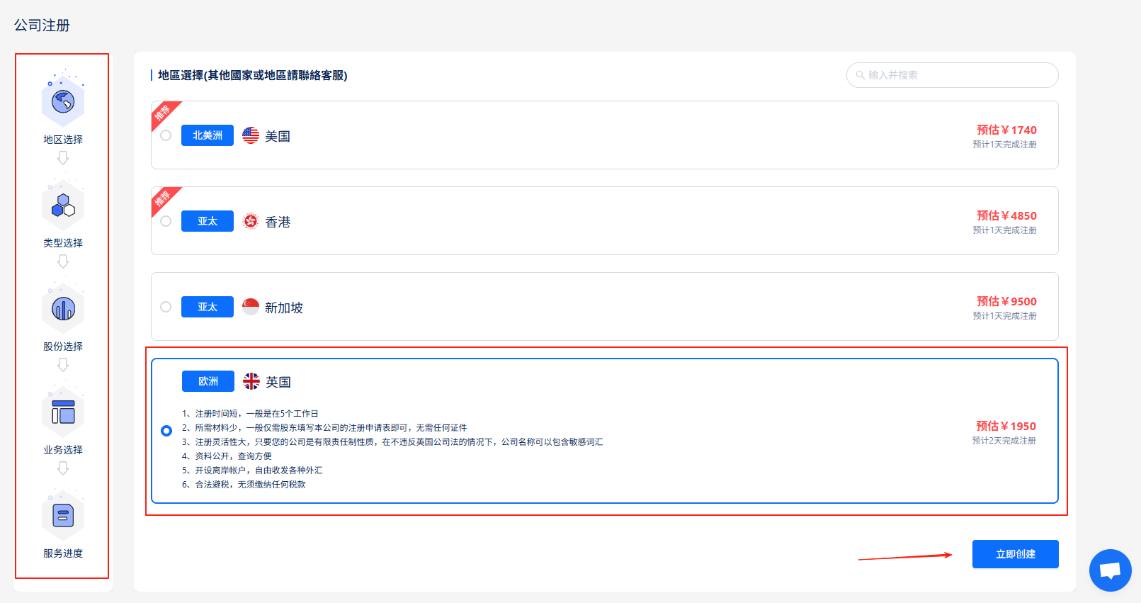 不用去英国、不懂英文也能开！注册英国公司开通eBay UK最全实操指南（含亲测平台推荐）