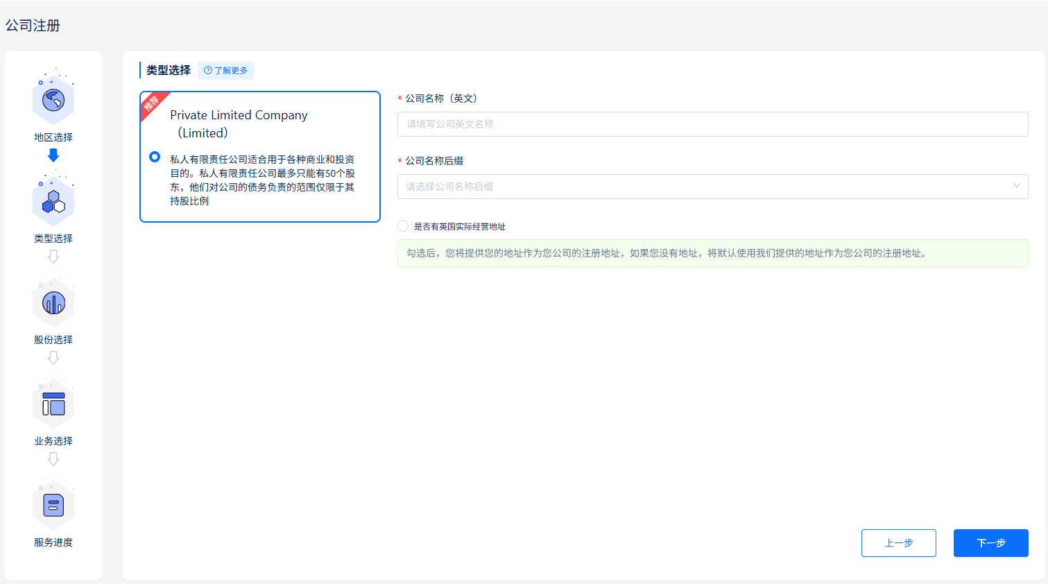 不用去英国、不懂英文也能开！注册英国公司开通eBay UK最全实操指南（含亲测平台推荐）