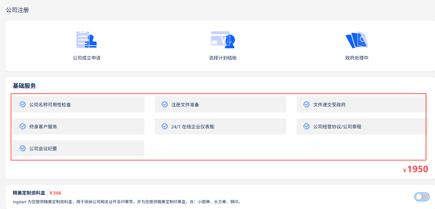 不用去英国、不懂英文也能开！注册英国公司开通eBay UK最全实操指南（含亲测平台推荐）