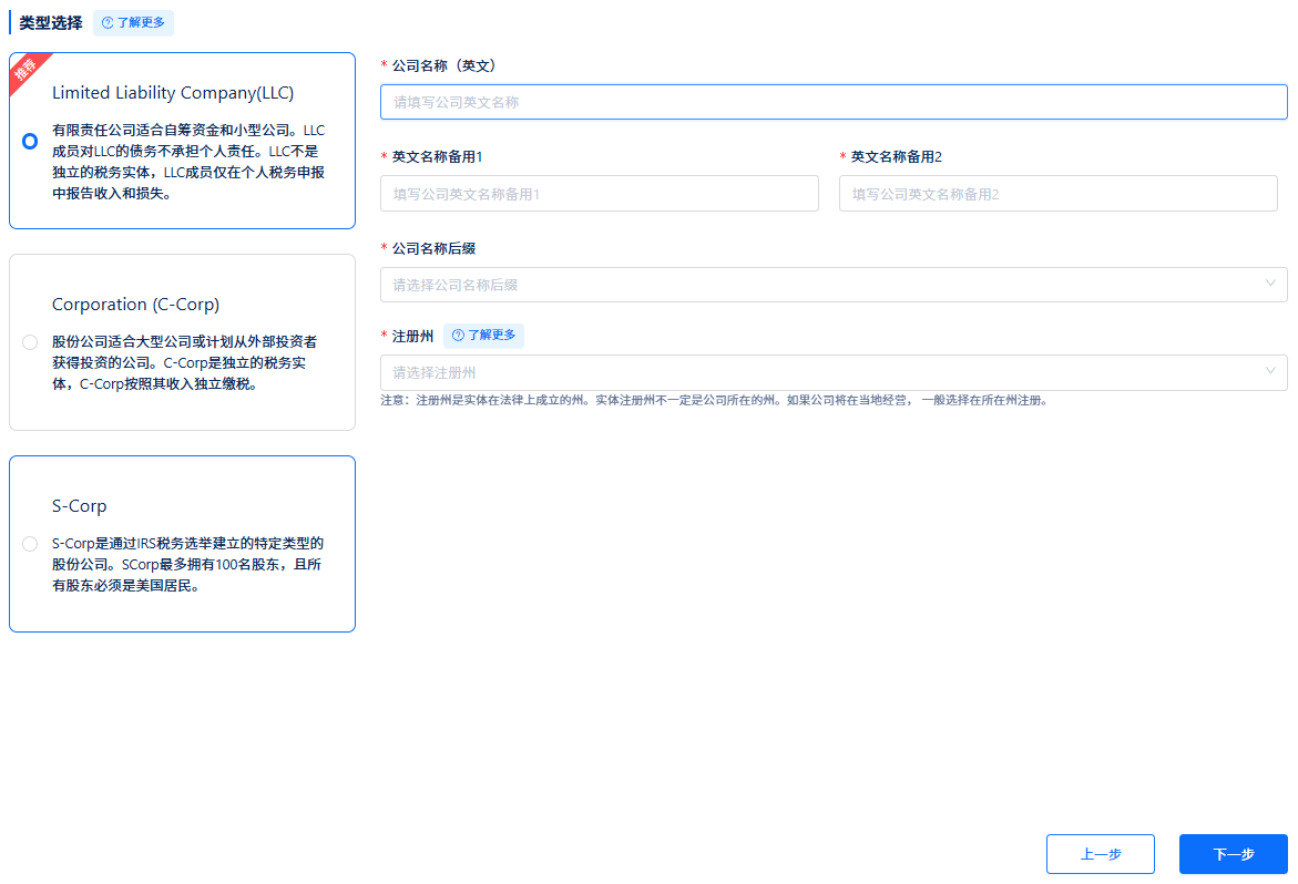 无门槛注册美国公司，快速开通eBay美国站！独立卖家/跨境新手必看教程！