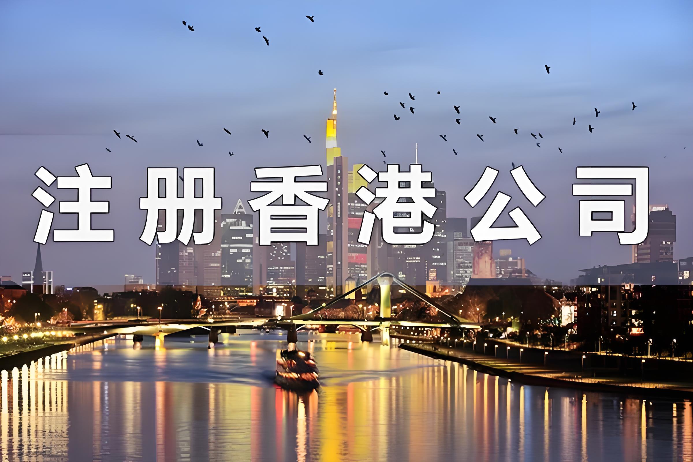 跨境电商卖家为何选择香港公司？独立站收款,PayPal提现,税务优化指南