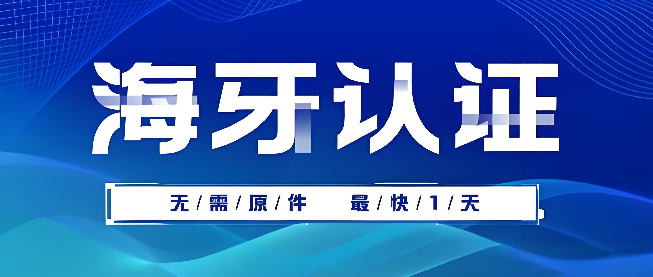 海牙认证全指南：适用国家、流程与注意事项 | 国际文件认证解决方案