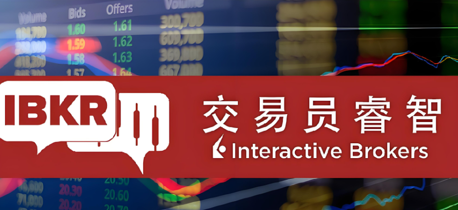 美国盈透证券收紧开户政策：大陆投资者该如何应对？