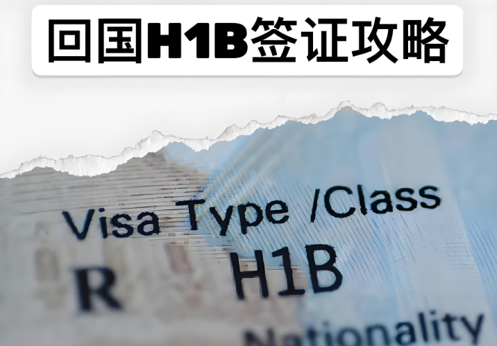 在美国，H1B也能自己当老板？真相没你想的复杂