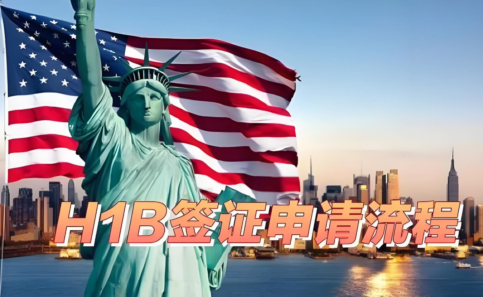 在美国，H1B也能自己当老板？真相没你想的复杂
