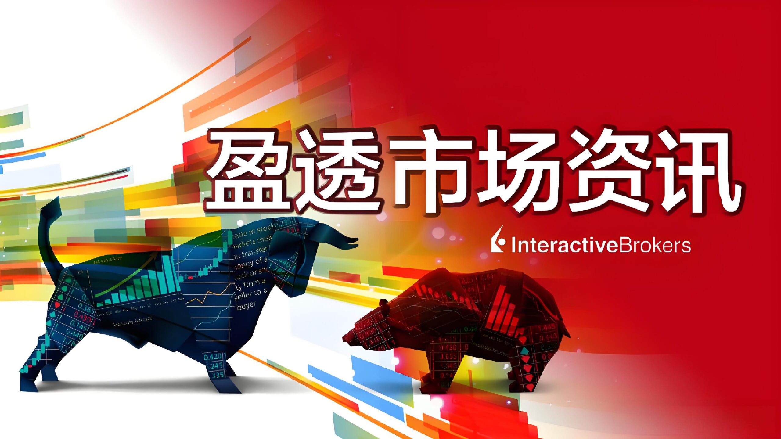 盈透证券开户政策收紧与境外投资新策略：2025年港美股投资路径分析