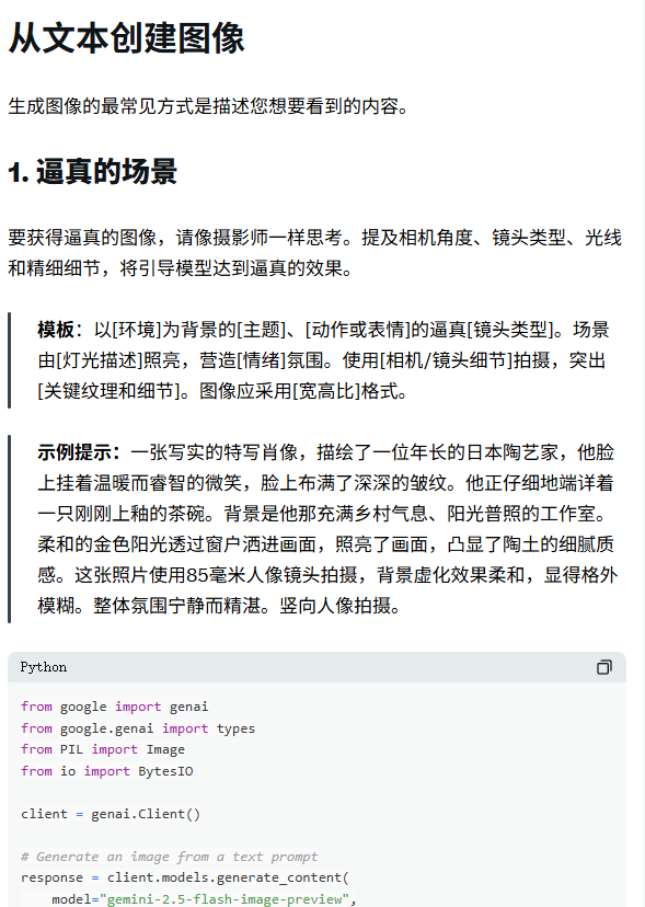 无需设计基础，AI图像生成神器Nano Banana教程+ 美国银行卡远程开户指南