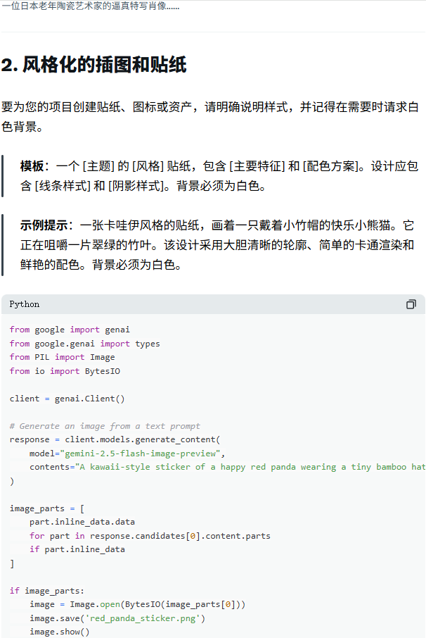 无需设计基础，AI图像生成神器Nano Banana教程+ 美国银行卡远程开户指南
