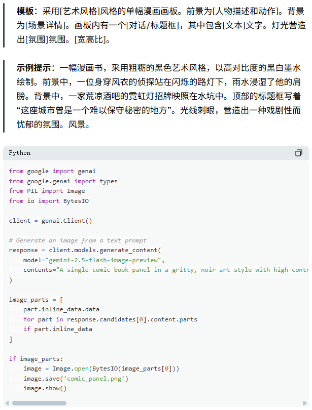 无需设计基础，AI图像生成神器Nano Banana教程+ 美国银行卡远程开户指南