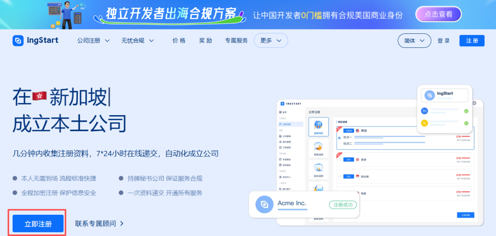 低税率，支持100%外资控股，3-5天快速下证！新加坡公司注册和年审报税全流程教程