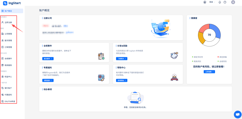 低税率，支持100%外资控股，3-5天快速下证！新加坡公司注册和年审报税全流程教程