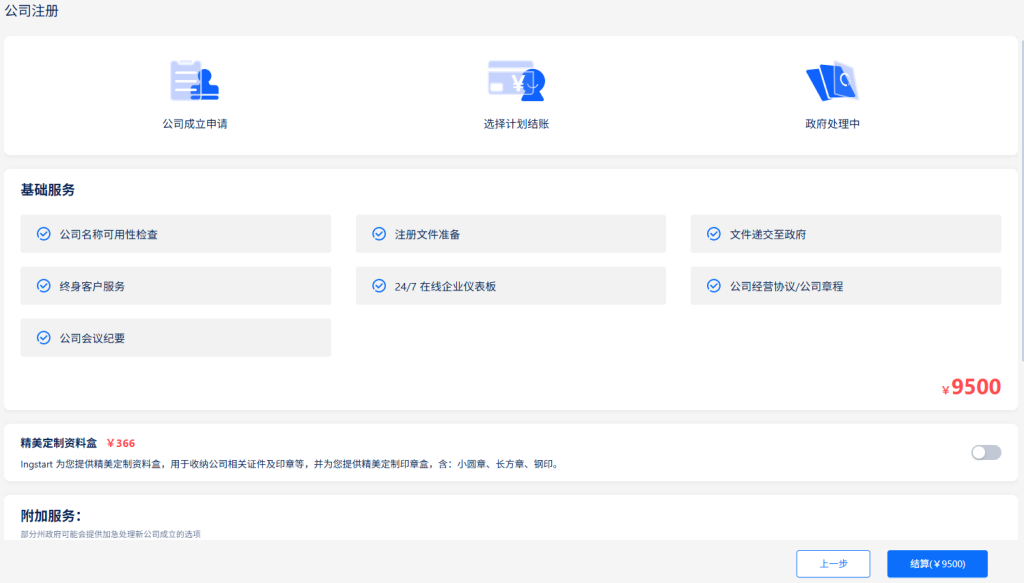 低税率，支持100%外资控股，3-5天快速下证！新加坡公司注册和年审报税全流程教程