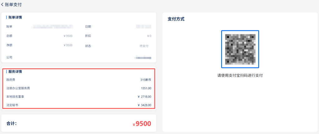 低税率，支持100%外资控股，3-5天快速下证！新加坡公司注册和年审报税全流程教程