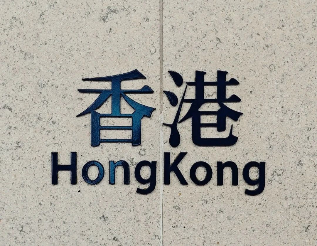 客户案例 | 从注册香港公司到开通SHOPLINE支付，卖家如何轻松收外汇？