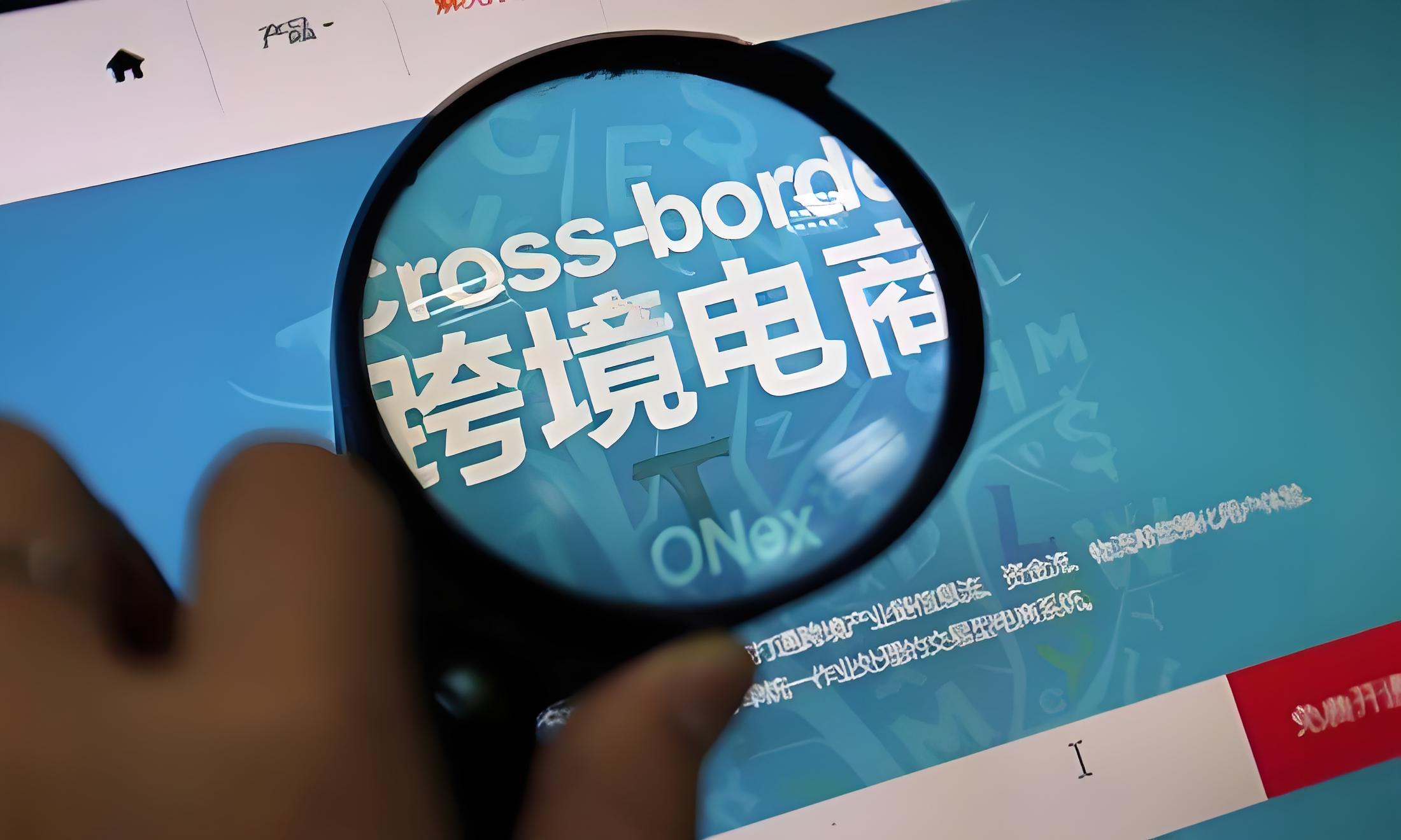 2025跨境电商破局指南：合规、增长与AI转型实战策略