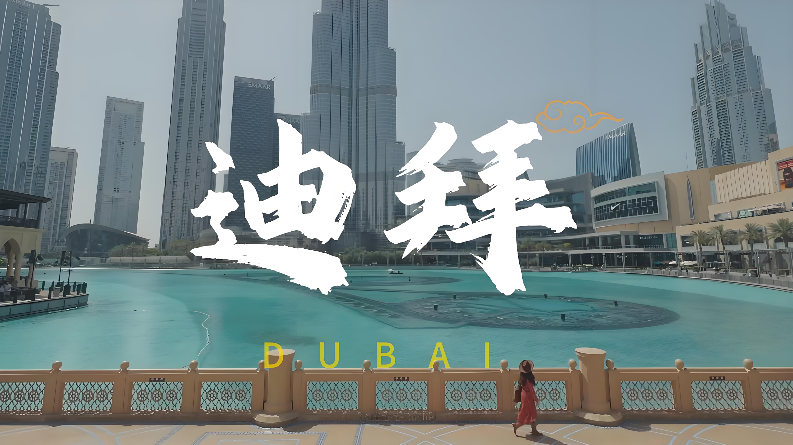 2025迪拜公司注册新政深度解读：外资持股全面放宽，这些行业迎来新机遇