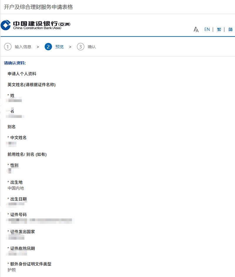 免管理费，支持多币种账户，可线上预约开户 香港建设银行亚洲个人账户和公司账户开户全攻略（含费用说明）
