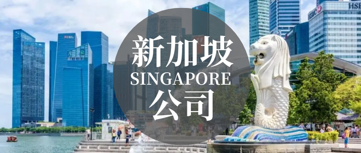 新加坡金融中心崛起：中国卖家的机遇与合规策略