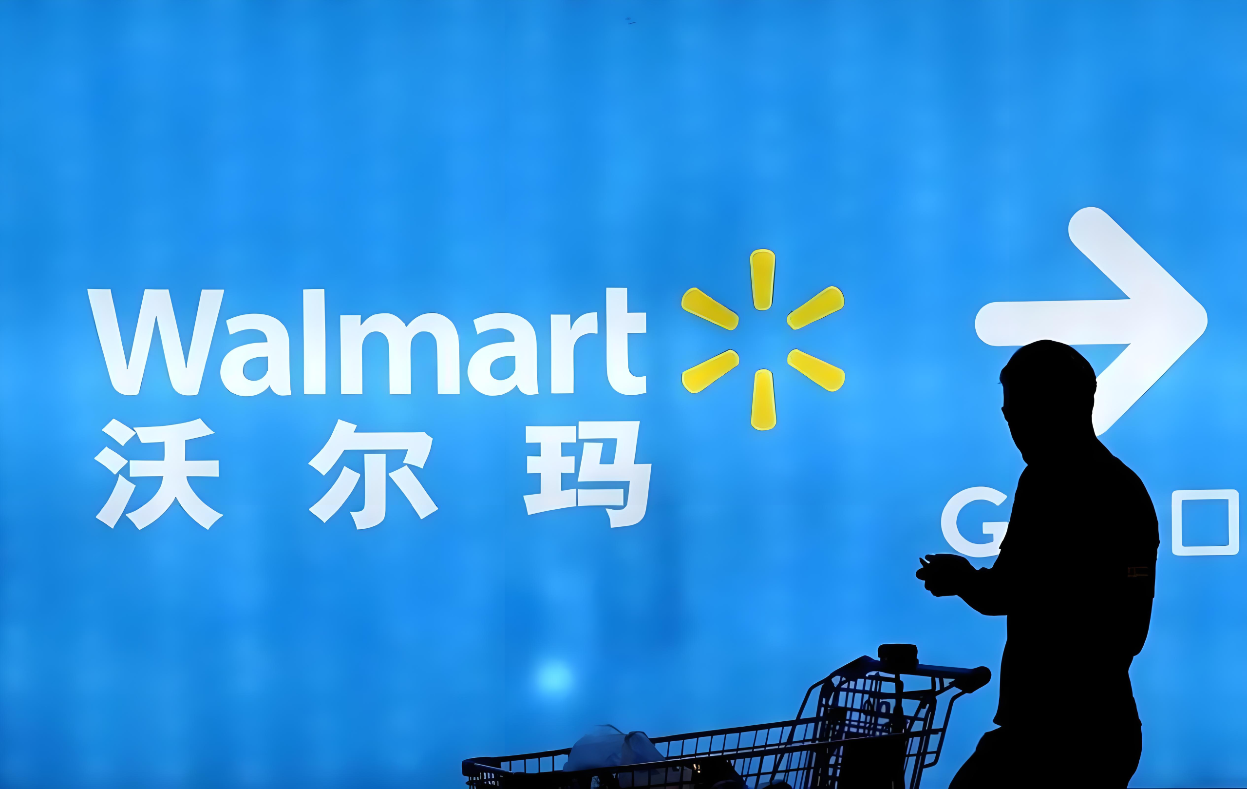 沃尔玛战略转型：从平价零售巨头到奢侈品电商新势力