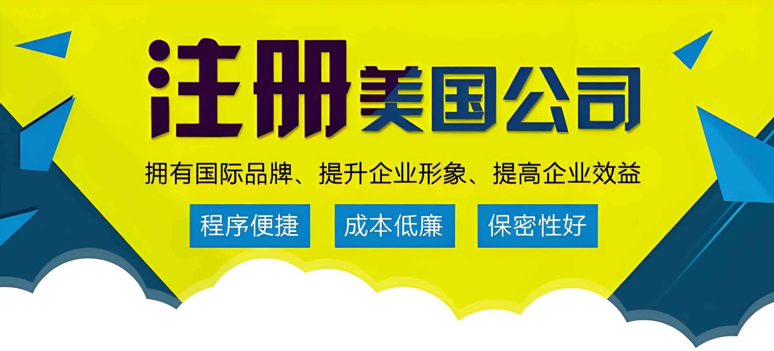 美国公司注册八大热门州终极指南：税务、法律与成本全方位对比（2025最新）