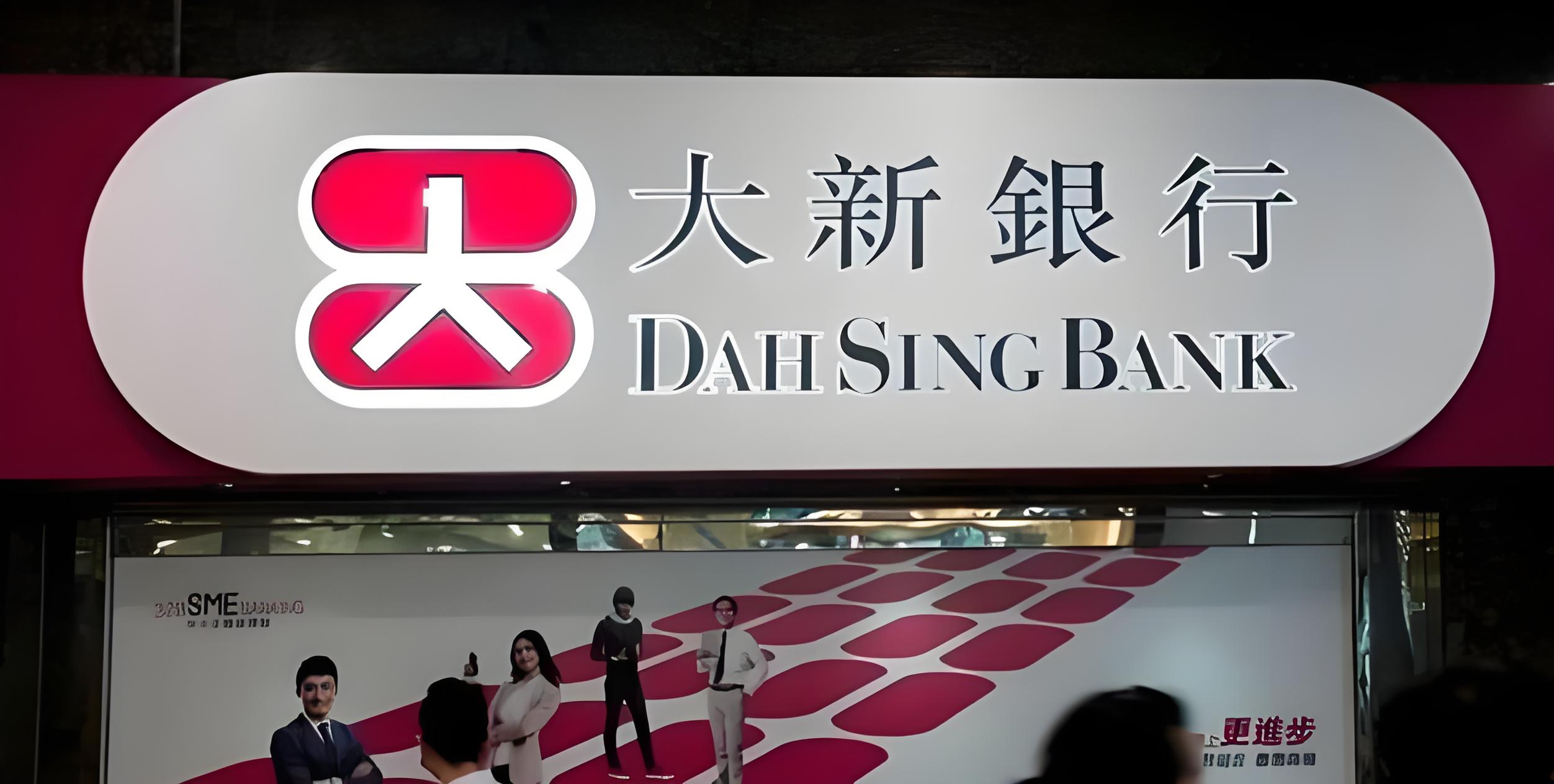 2025香港六大银行开户与定存利率对比：汇丰, 花旗, 东亚, 渣打, 恒生, 中银香港