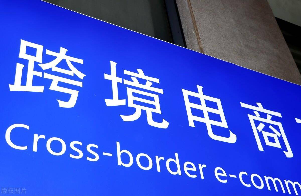 跨境电商税务合规新纪元：中国卖家如何应对36个月退税申报倒计时