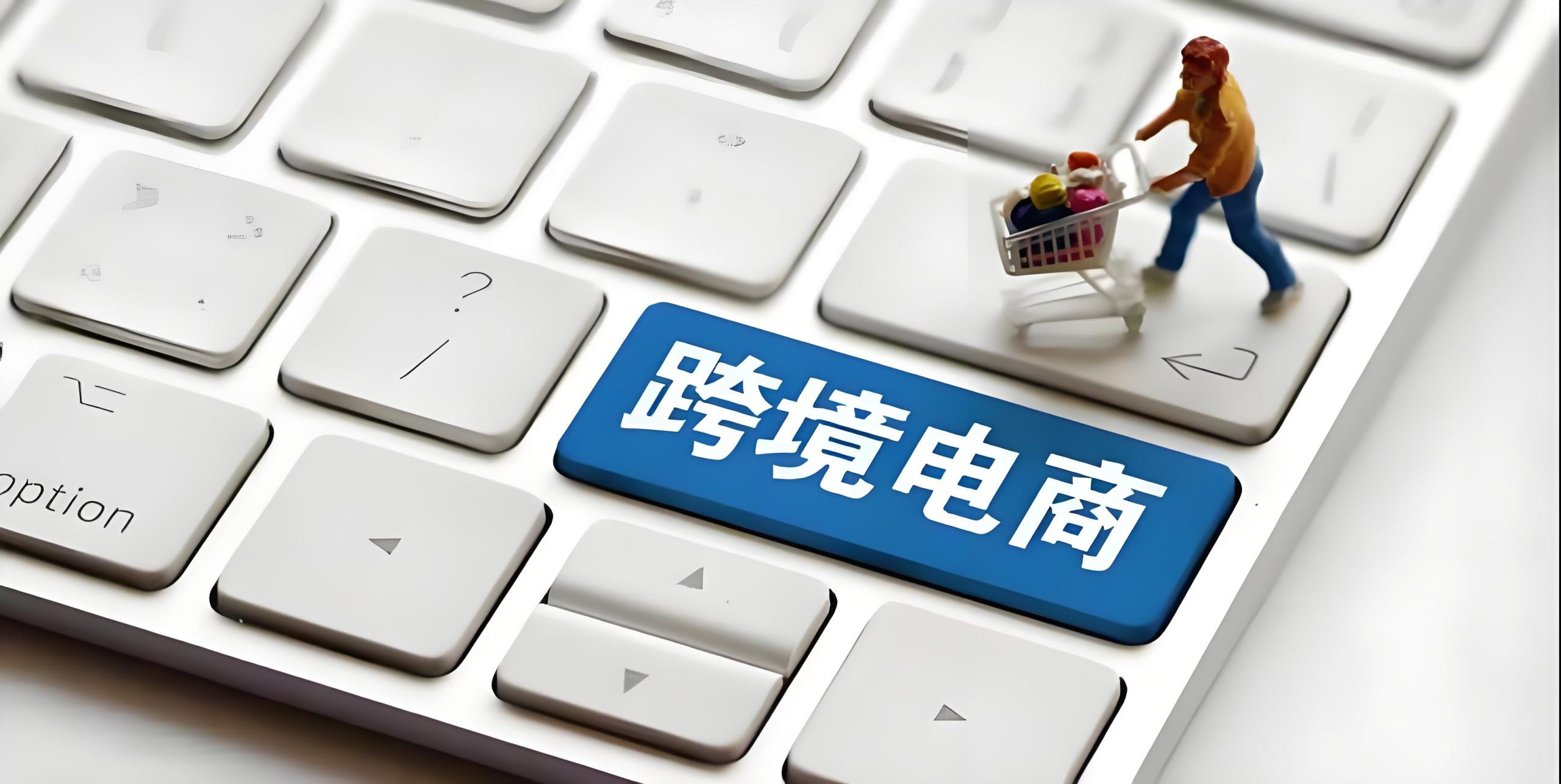 2025假日季跨境卖家迎大考：台风冲击物流，欧盟税务审查升级