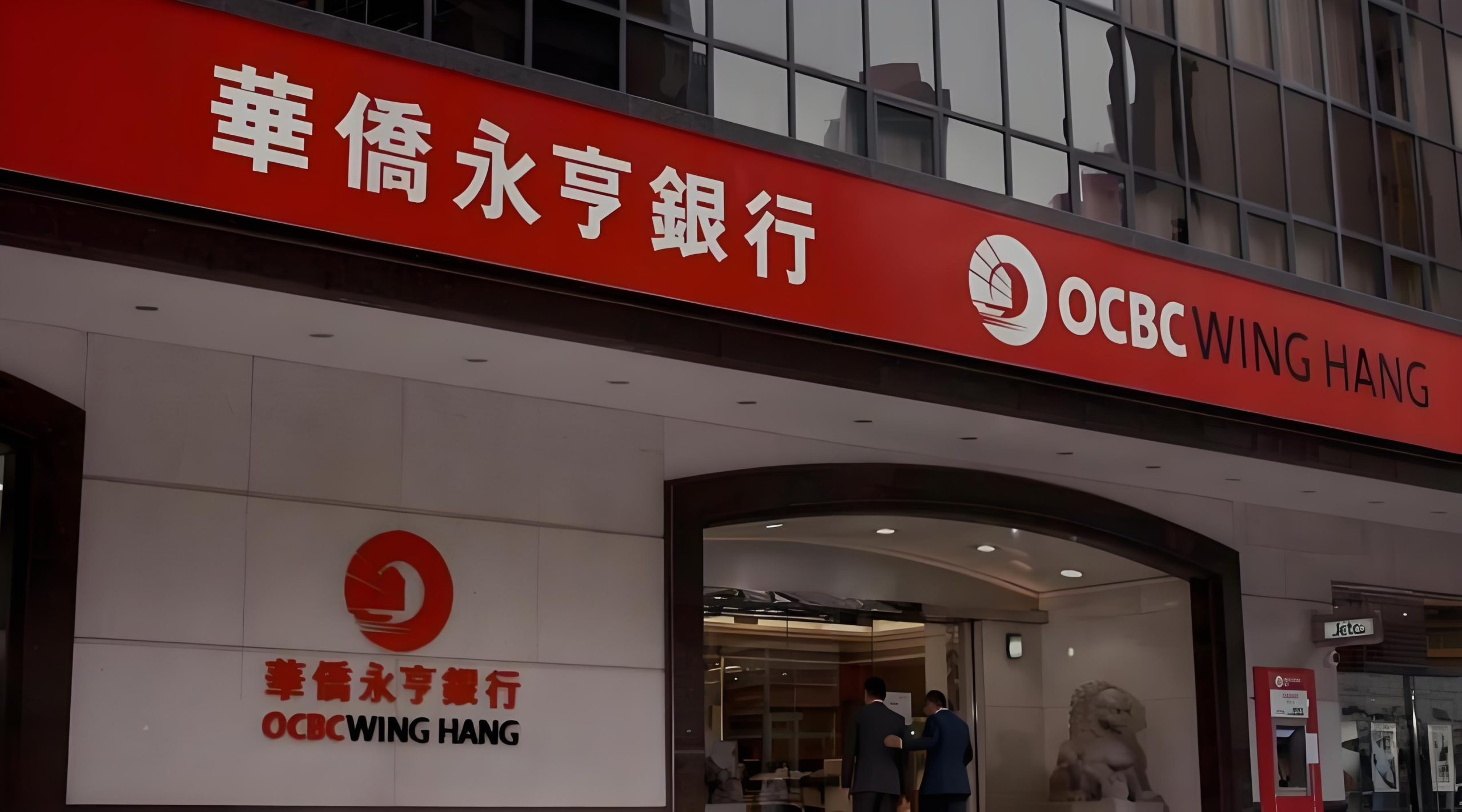 香港华侨银行开户全攻略｜内地居民线上办理流程与注意事项