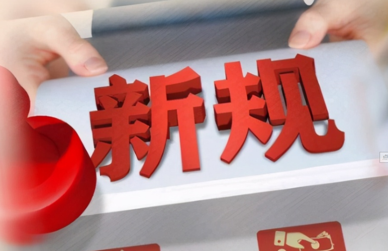 央行新规重塑跨境贸易格局：中国卖家如何破局合规与增长双挑战