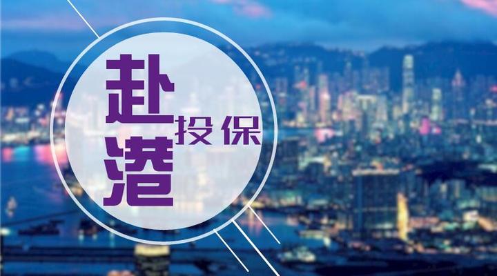 跨境投资新局：中国卖家如何应对券商开户收紧，把握港险配置机遇