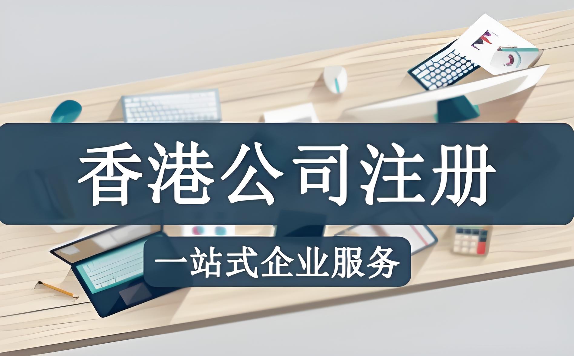 10月税务新规下，注册香港公司成亚马逊/TikTok卖家合规优选