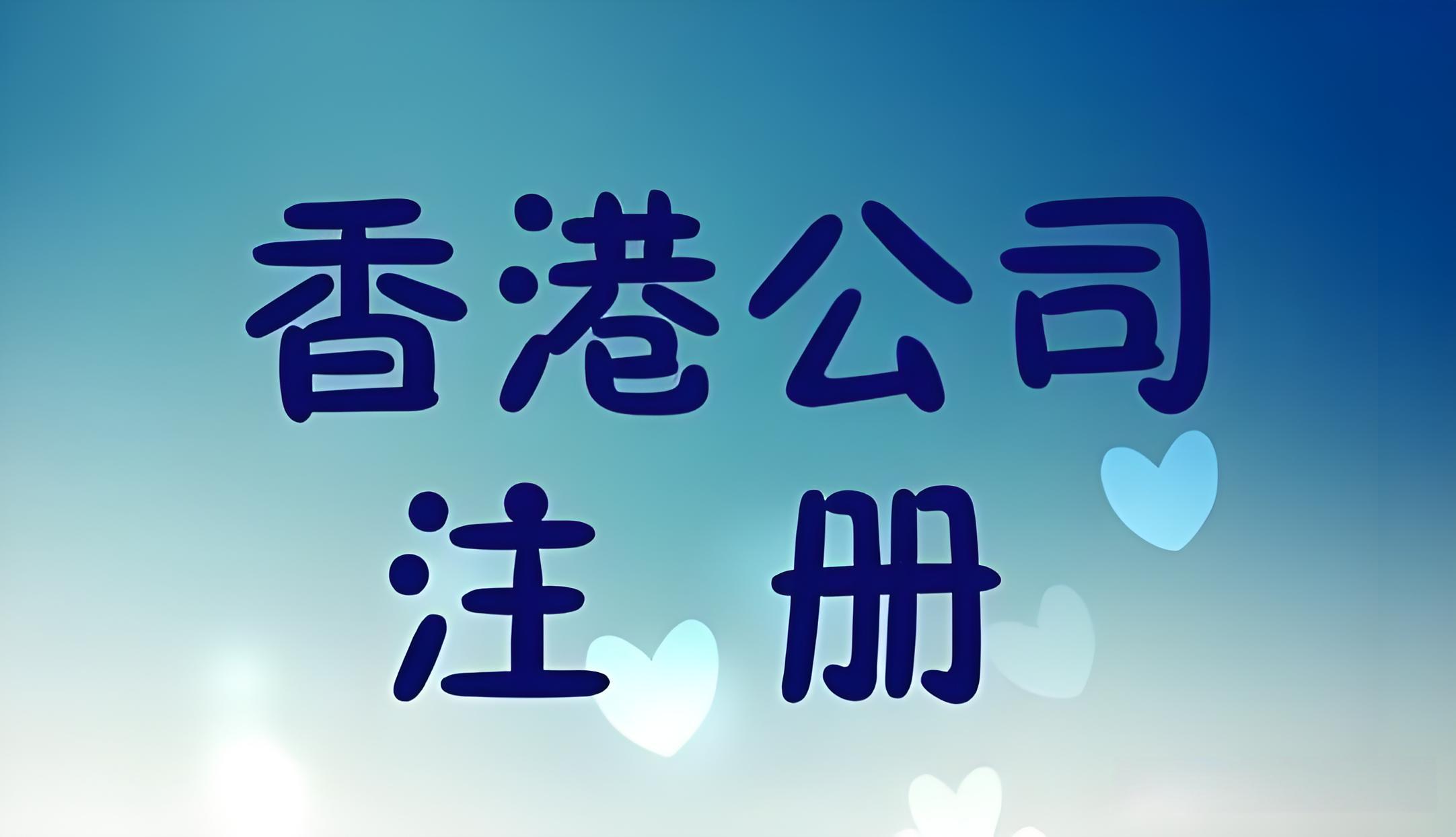 10月税务新规下，注册香港公司成亚马逊/TikTok卖家合规优选