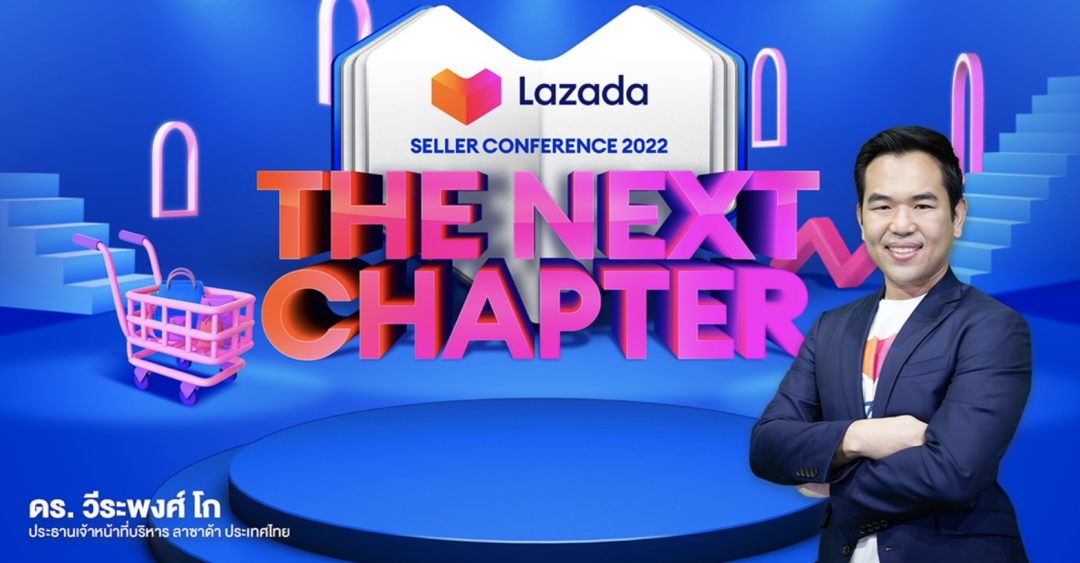 Lazada与Gmarket强强联手：中国卖家如何借势东南亚及全球电商新机遇