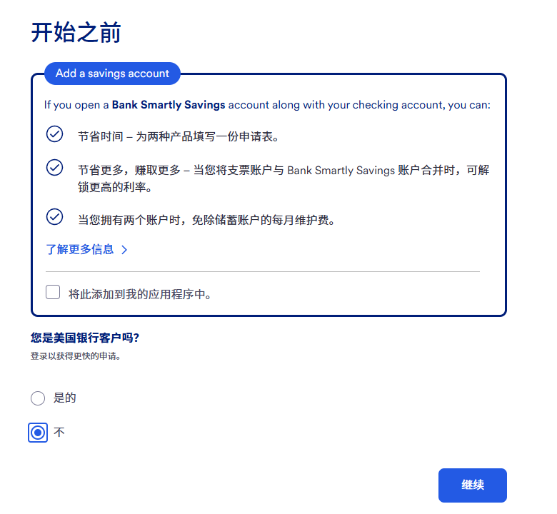小国护照也能开？2025美国银行开户新选择——U.S.Bank（合众银行）开户全攻略（流程+条件+优缺点）