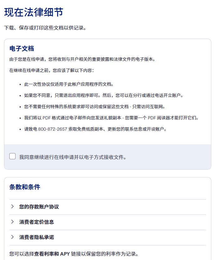 小国护照也能开？2025美国银行开户新选择——U.S.Bank（合众银行）开户全攻略（流程+条件+优缺点）